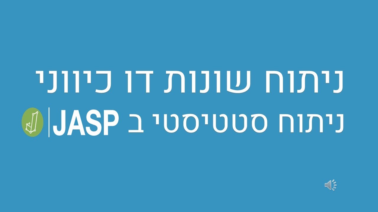 ניתוח סטטיסטי ב JASP, ניתוח שונות דו כיווני