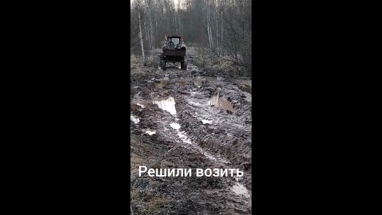 Часть 2, Т-16 грязи не боиться #т16 #Т25 #жизньвдеревне #деревенскийблокнот #деревенскийблогер