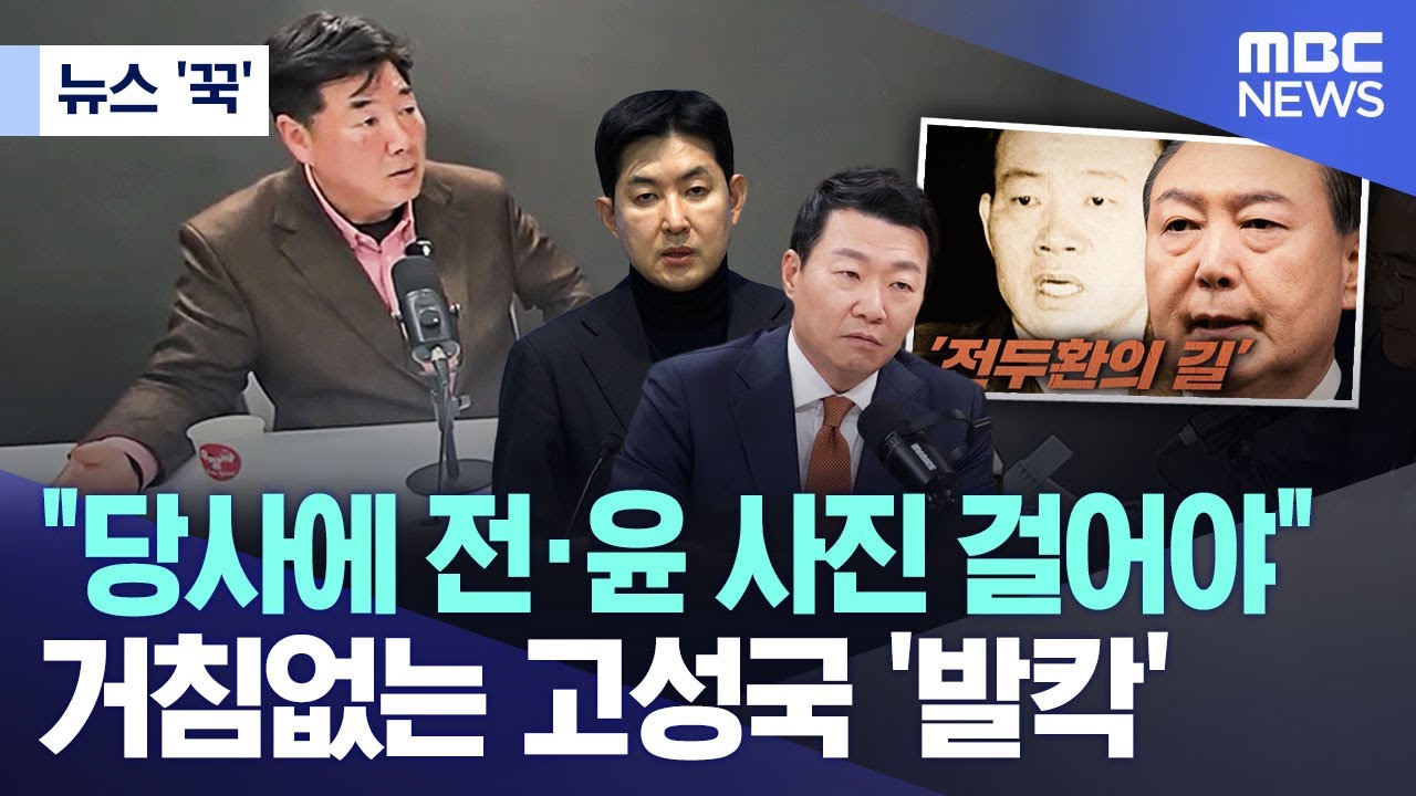 [뉴스 '꾹'] 