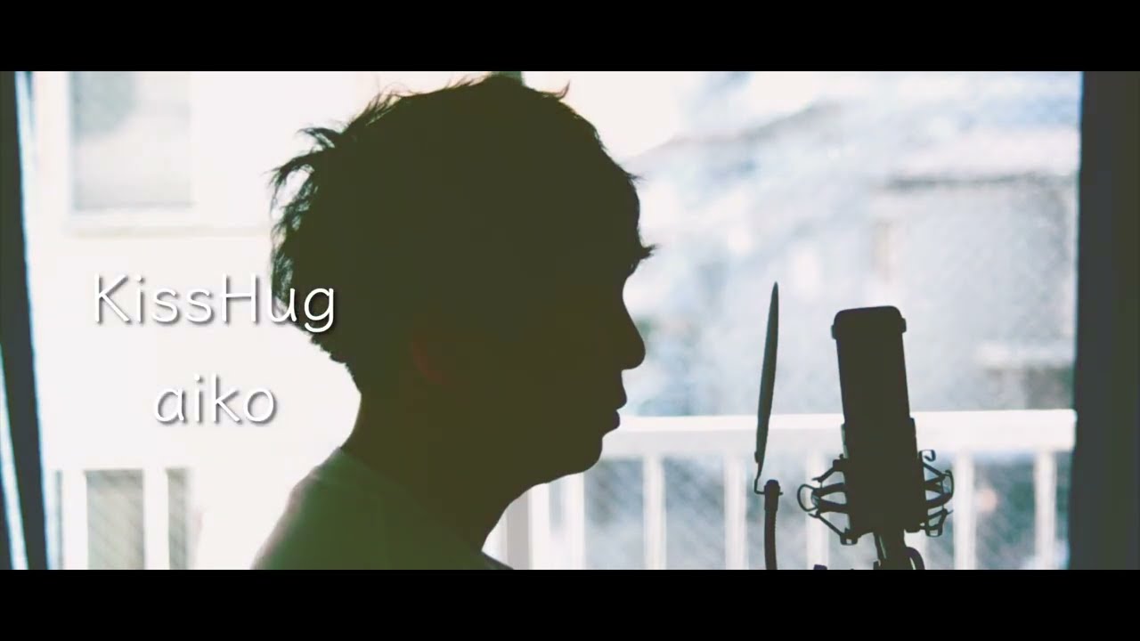 【男が歌う】KissHug / aiko 歌ってみた（cover by 吉田有輝）