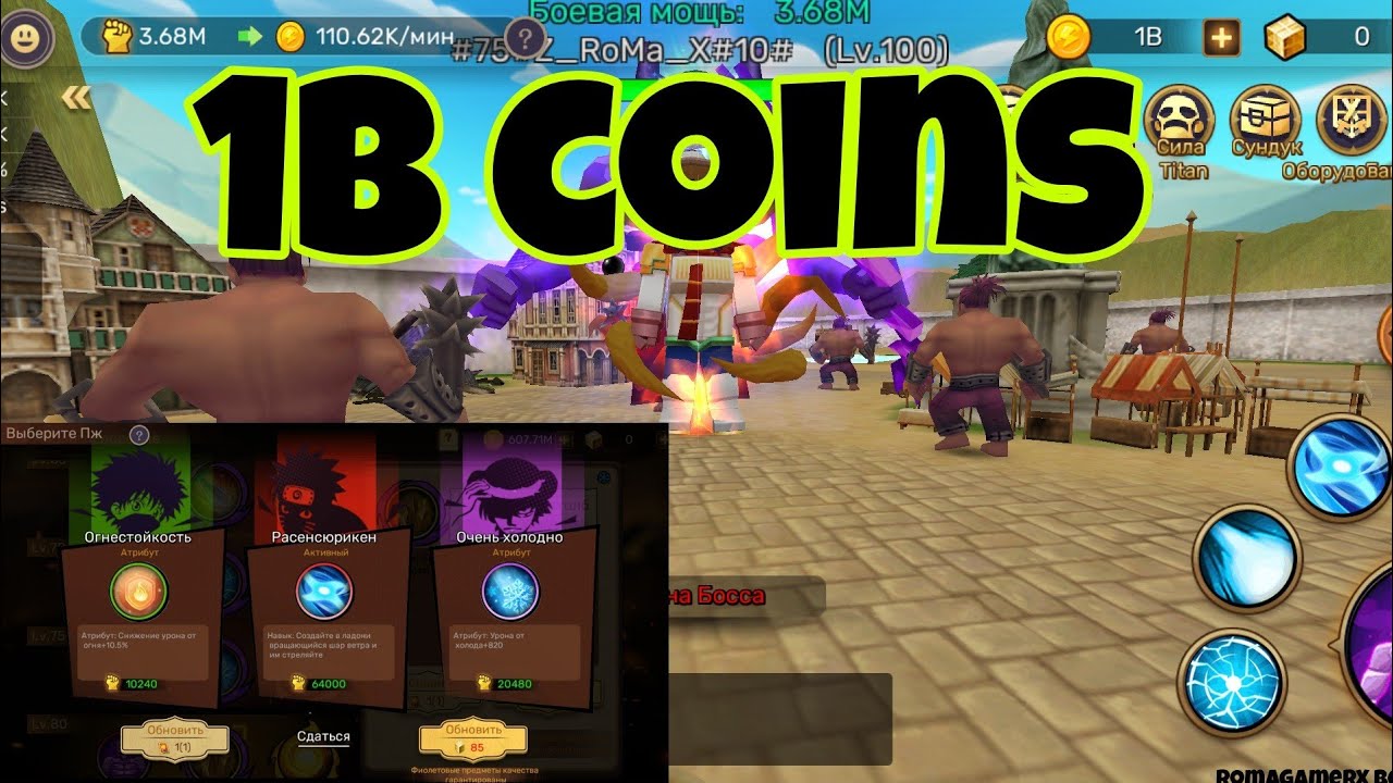 1B coins in Titan! 100 lvl in titan | Blockman Go.