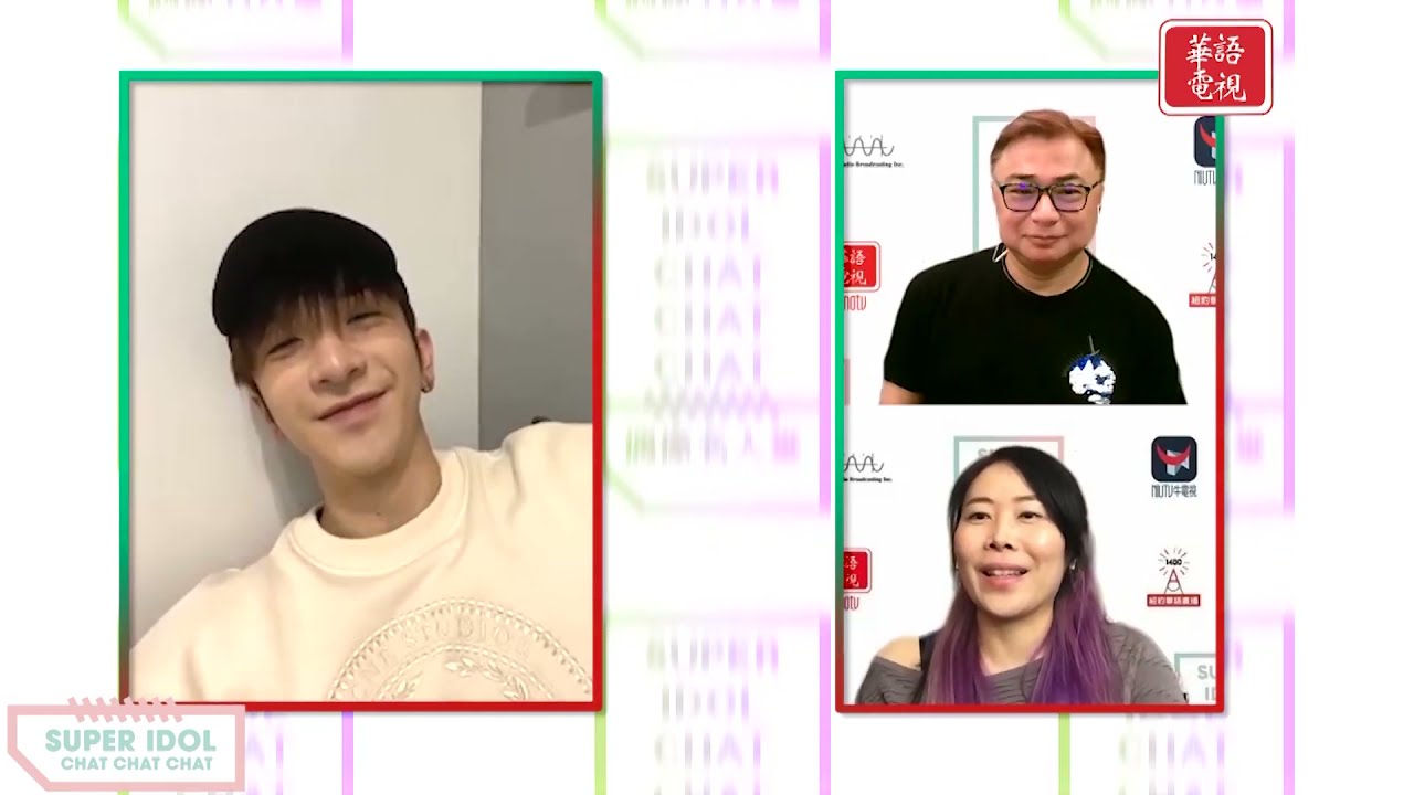 Anson Lo盧瀚霆 訪問片《Super Idol Chat Chat Chat偶像名人堂》|2021.10.13|WZRC AM1480 紐約華語廣播 |