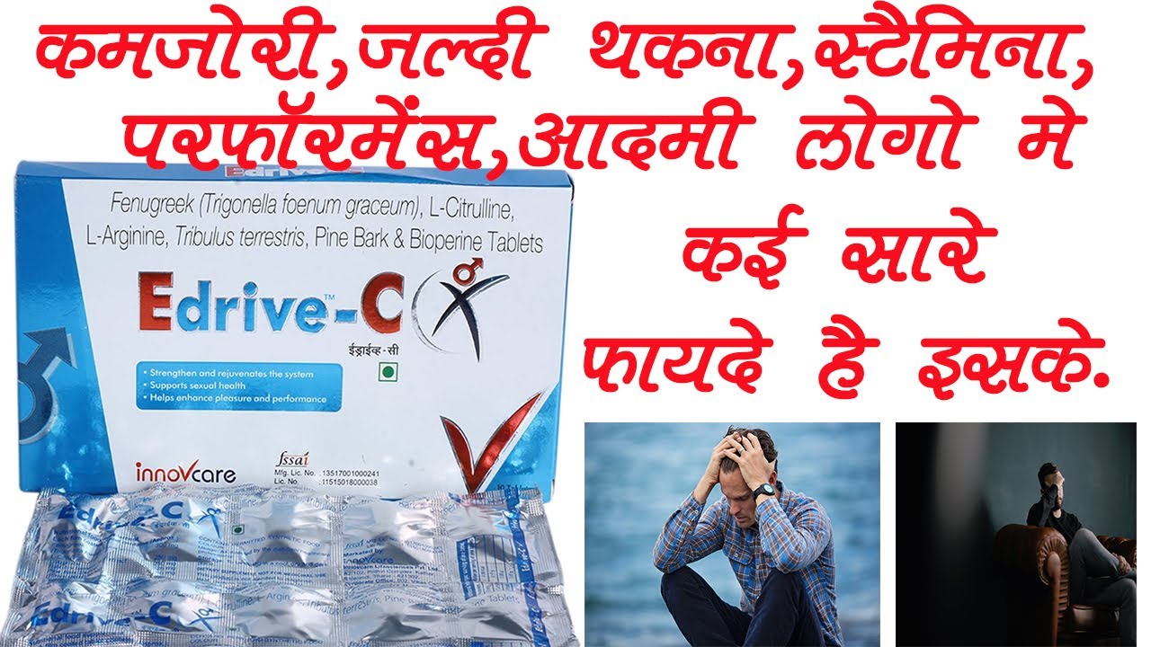 Edrive-C Tablet Benefits, Dosage, Side Effects |  Male Stamina, Performance |   Innovcare