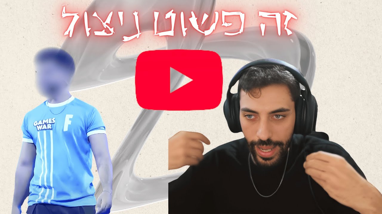 עודד svr פותח על עוד מקרה של ניצול עורכים ביוטיוב ישראל