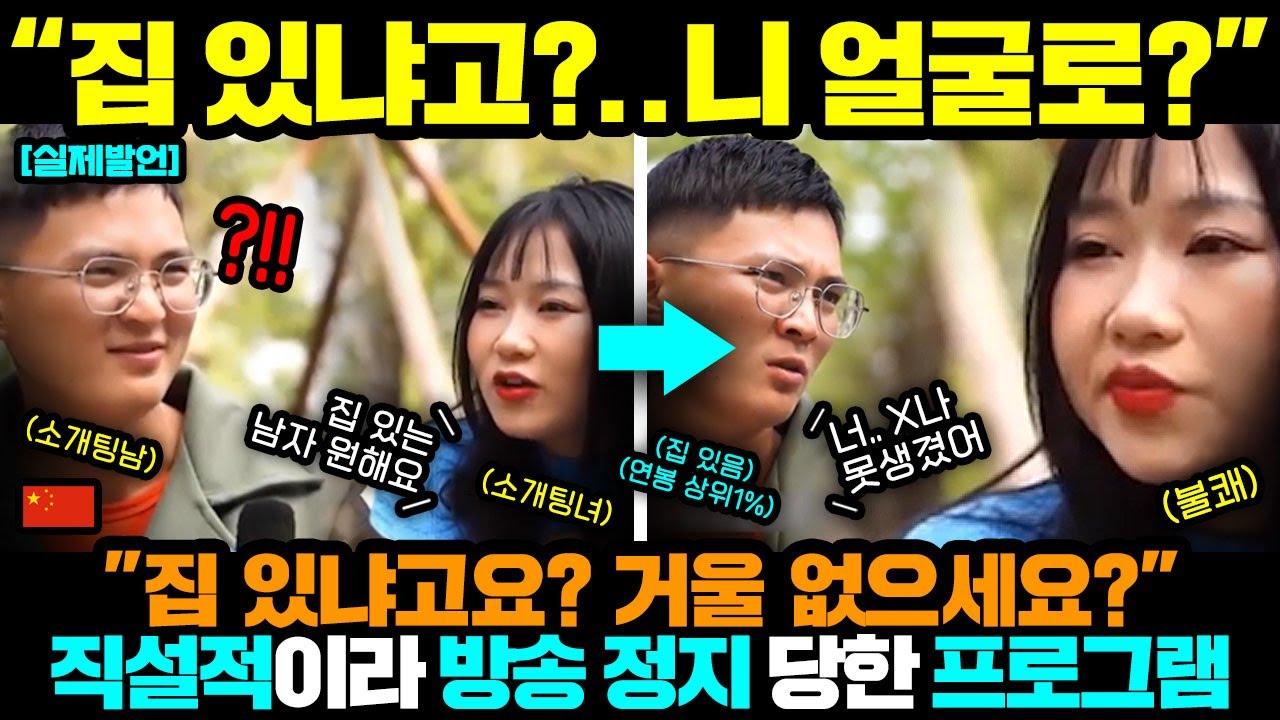 중국반응ㅣ반격하는 중국 남자들 