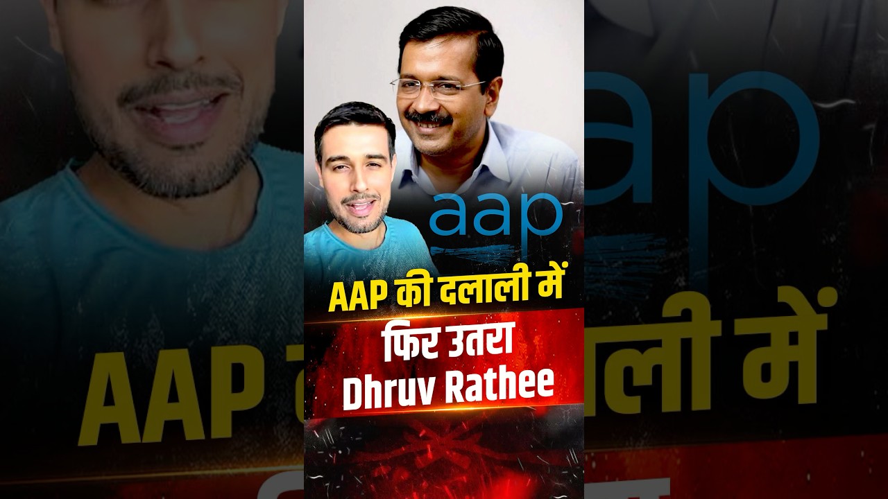 NEET पर इस्तीफा, Punjab पर चुप? Dhruv Rathee की Double Standards Debate