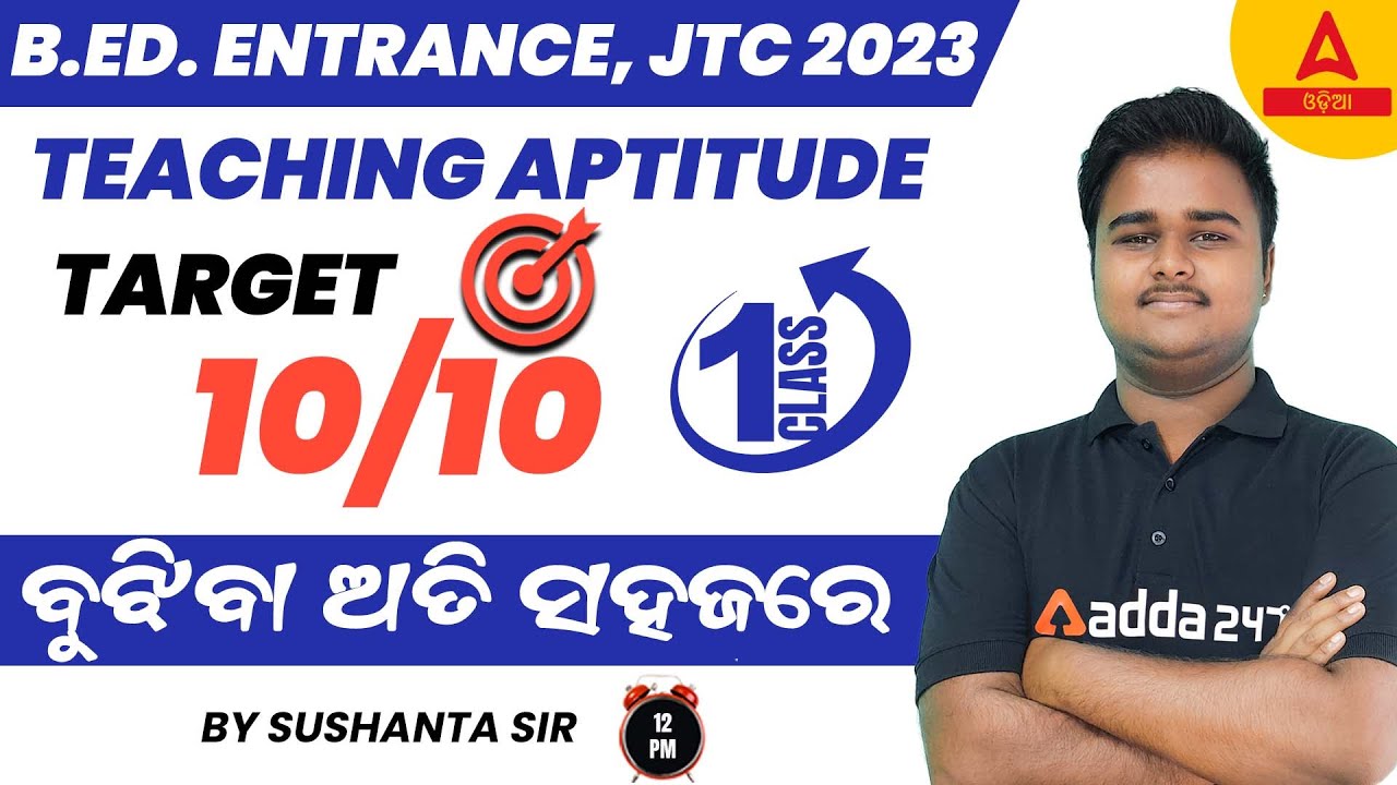 Bed Entrance Exam 2023 Preparation, Junior Teacher 2023 | Teaching Aptitude | 10/10