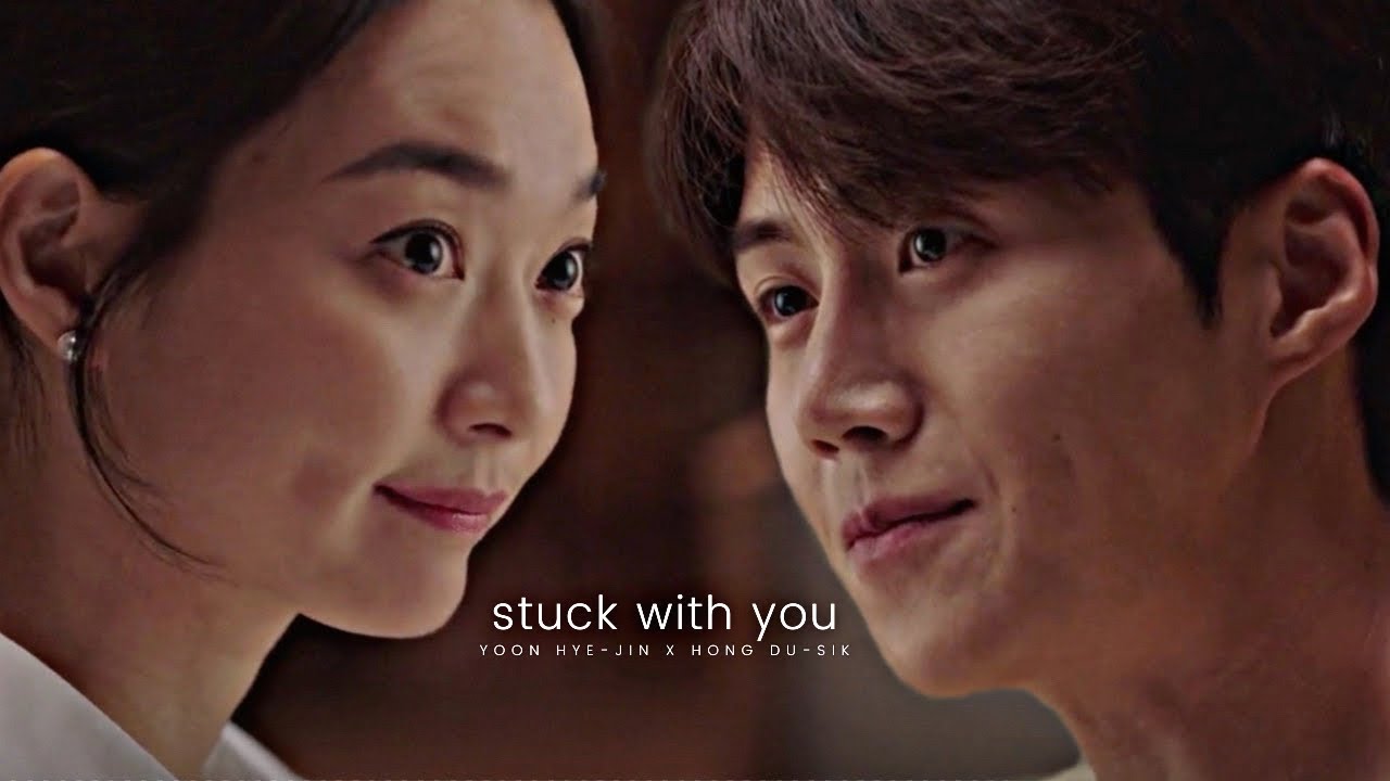 Hong Du-Sik x Yoon Hye-Jin ► 𝙨𝙩𝙪𝙘𝙠 𝙬𝙞𝙩𝙝 𝙮𝙤𝙪 [fmv] ~ Hometown Cha Cha Cha