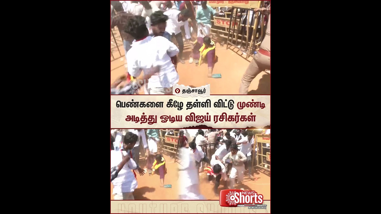 Womens | TVK Vijay Meeting Thanjavur | Vijay Fans Crowd | Bike Car | Sun News