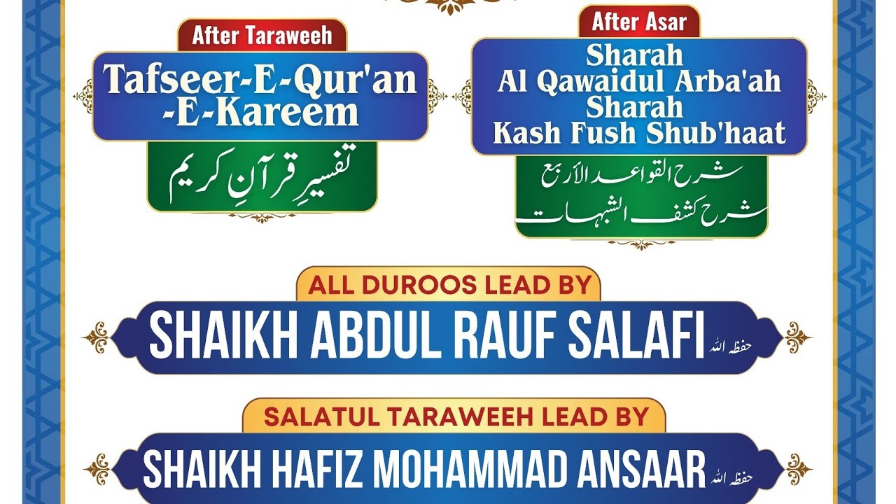 Tafseer-E-Qur'an-E-Kareem.  By Shaikh Abdul Rauf Salafi Hafizahullah.          23/02/26