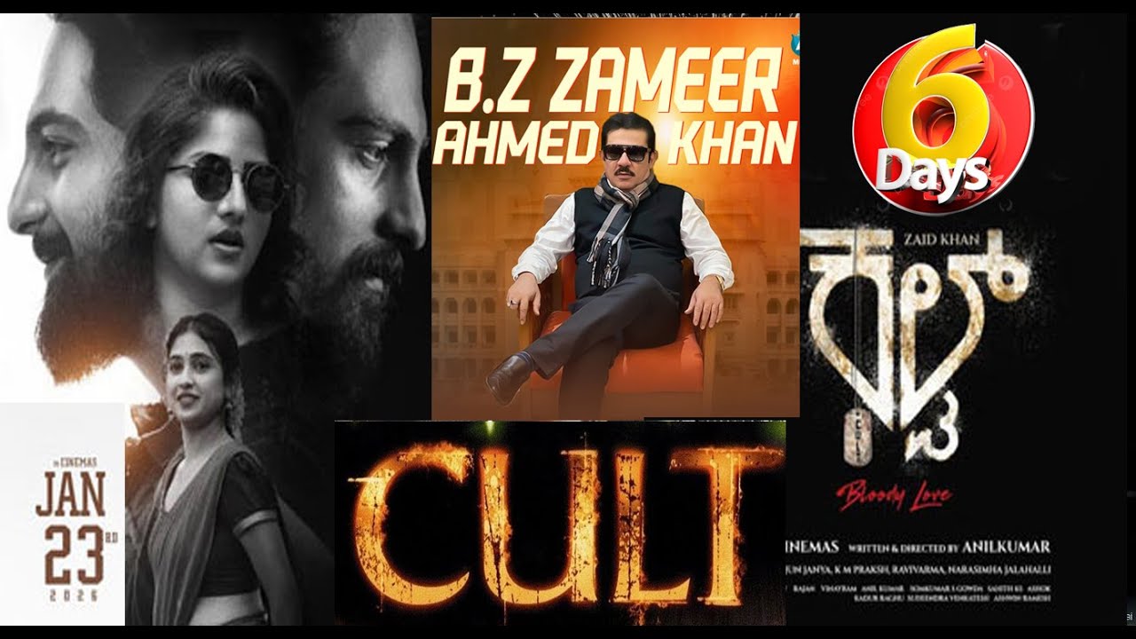 ‘Cult’ Movie Housefull on Day 6 at Govardhan Theatre | Zaid Khan Celebrates with Fans