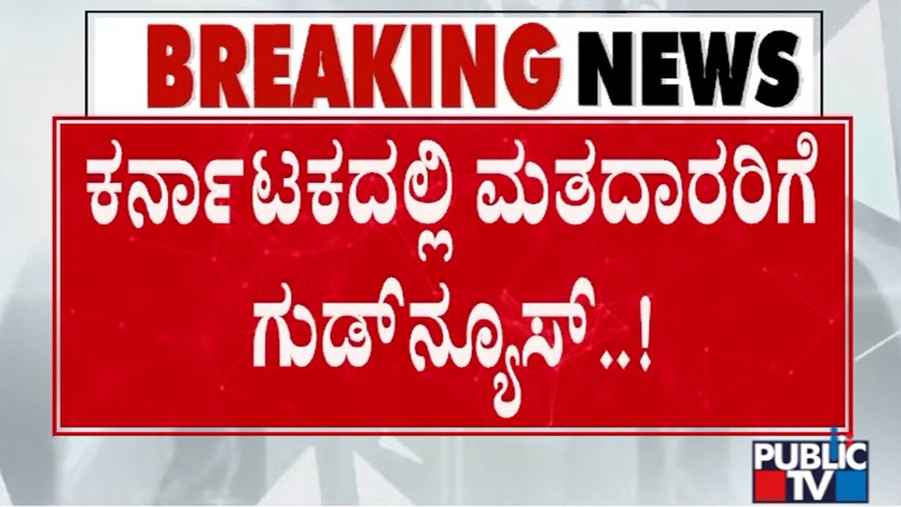 Election Commission To Setup Special SIR Camps In Karnataka From Tomorrow