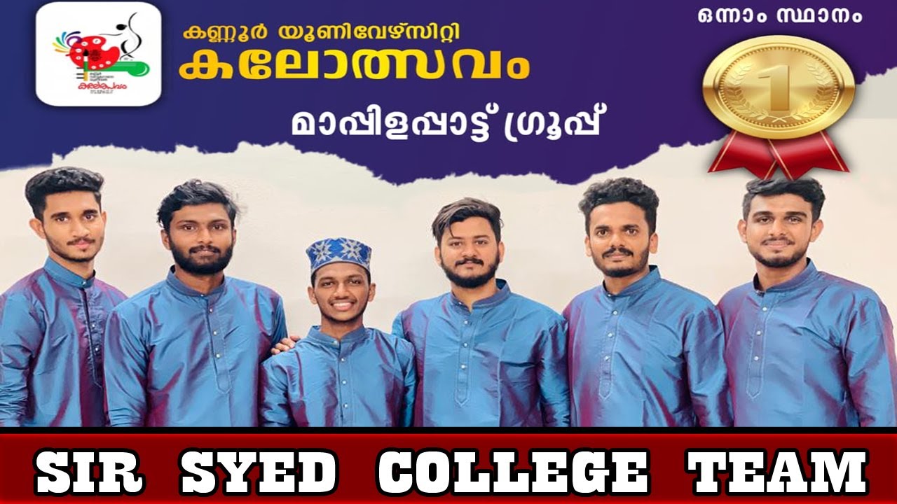 1ST PRIZE MAPPILAPPATTU GROUP | SIR SYED COLLEGE | KANNUR UNIVERSITY KALOLSAV