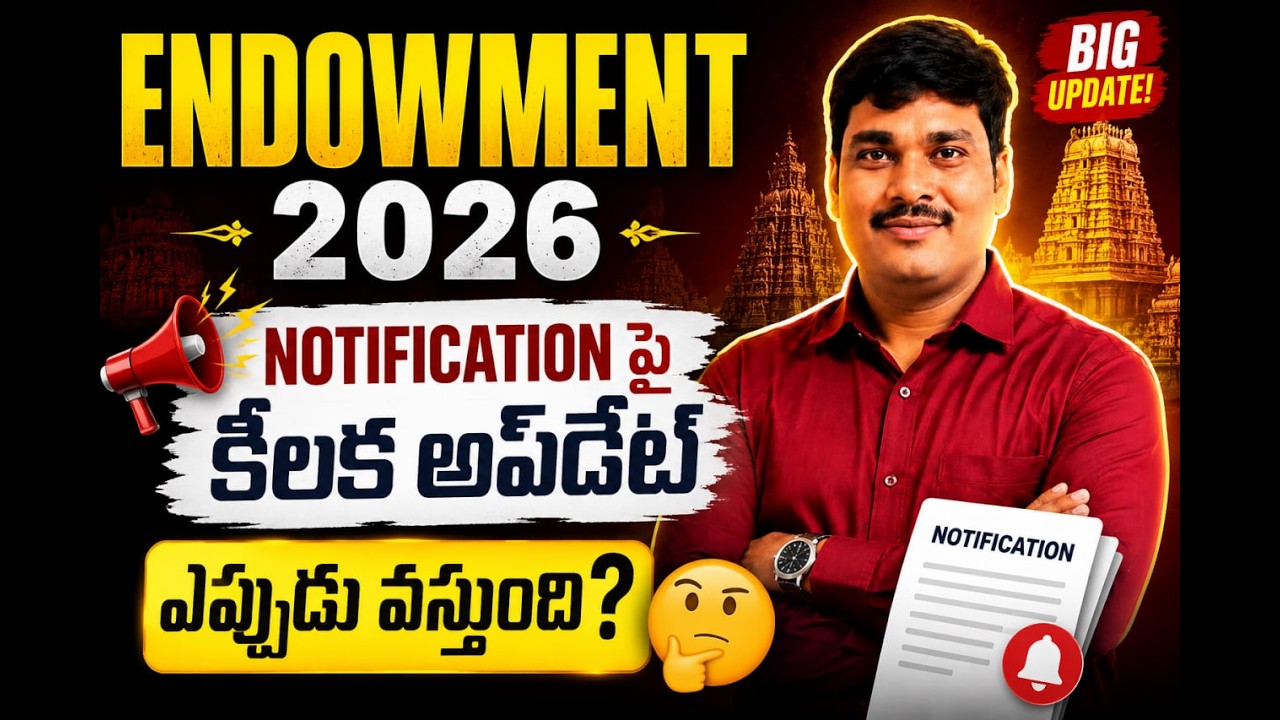 🚨 AP EO Posts వాయిదా? | BIG UPDATE | అసలు కారణం ఇదేనా? 😱