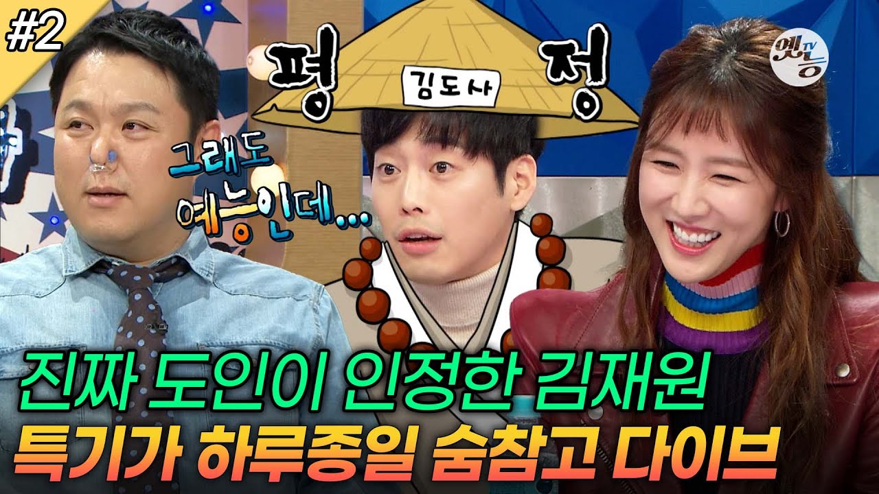 [#라디오스타] 로맨스 드라마 전문 김재원이 사실은 김도사였던.SSUL ‘김재원&이수경&김선영&황동주’ 2편 MBC161214방송