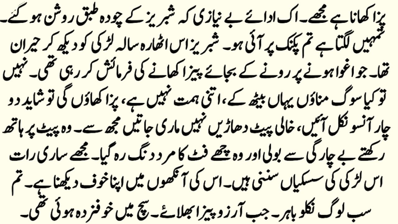 Forced Marriage Romantic Novel | ماہی وے | Urdu Novel | Sudden Nikah Based Novel | by NK Novels