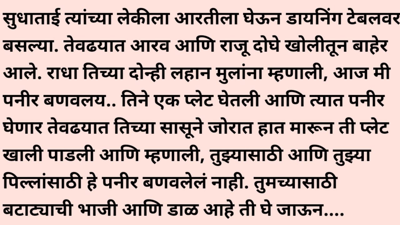 heart touching Marathi / online motivational story in Marathi/ marathi emotional/ गंध नात्यांचा
