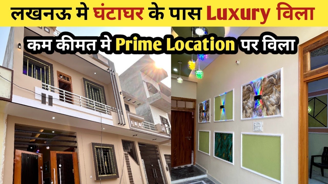House For Sale In Lucknow || Ready To Move #3bhk #lucknow #property #house #realestate #faizullaganj