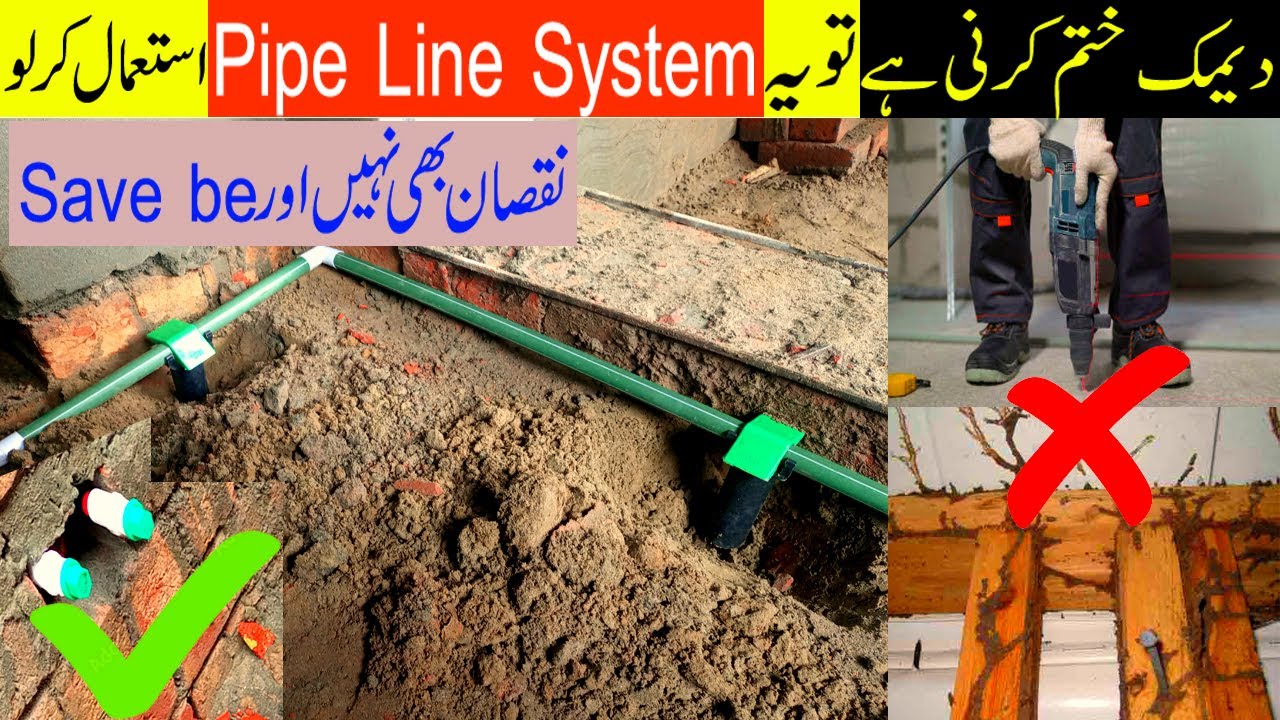 Termite control pipe system | Anti termite | Dimak control | Pest control