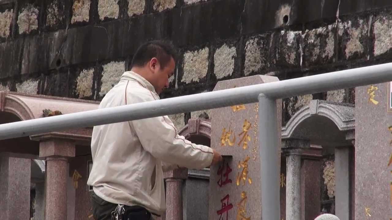 上官師傅2013玄學節目【風水有情】第12集揀骨灰龕位風水貼士(2)墳場龕位