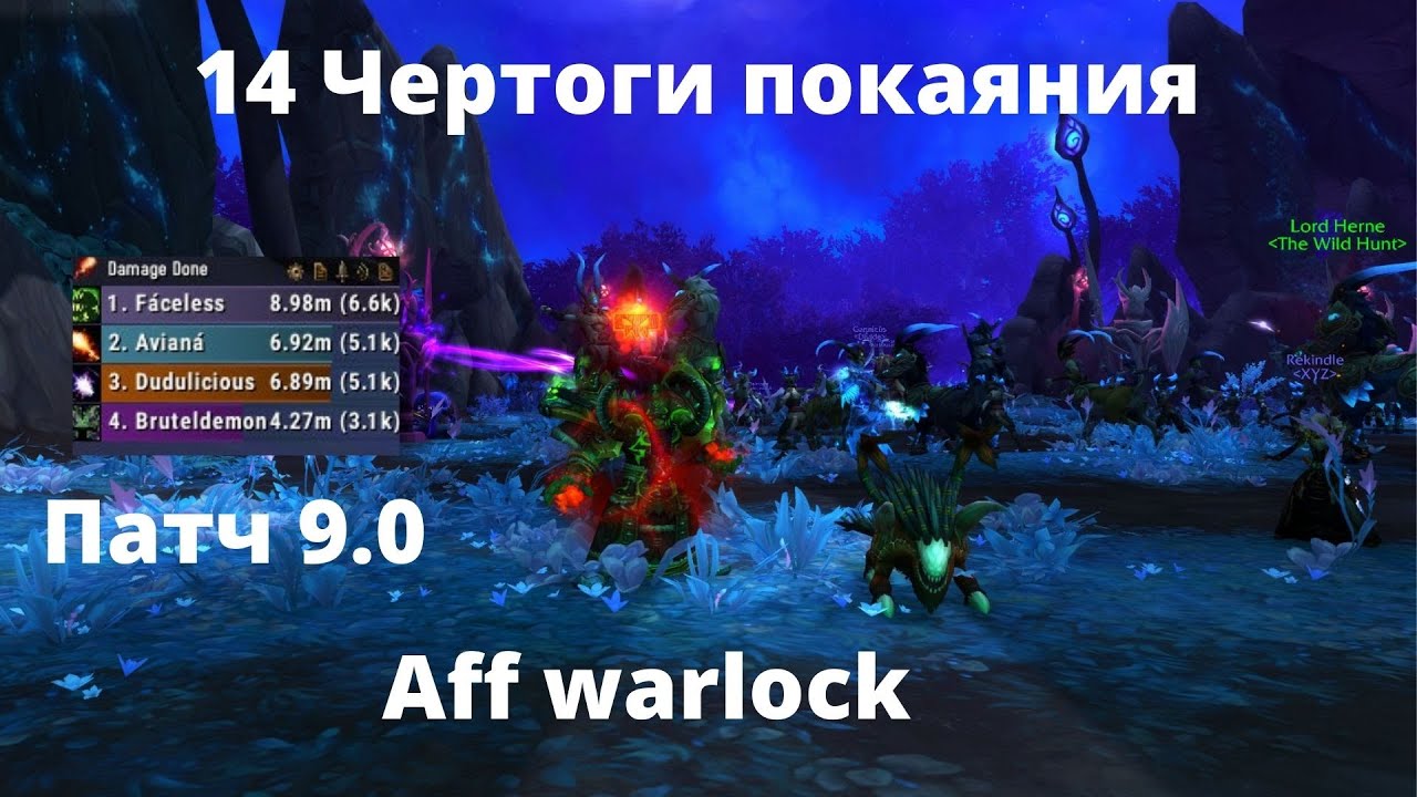 Чернокнижник в Чертогах Покаяния 14 с комментариями