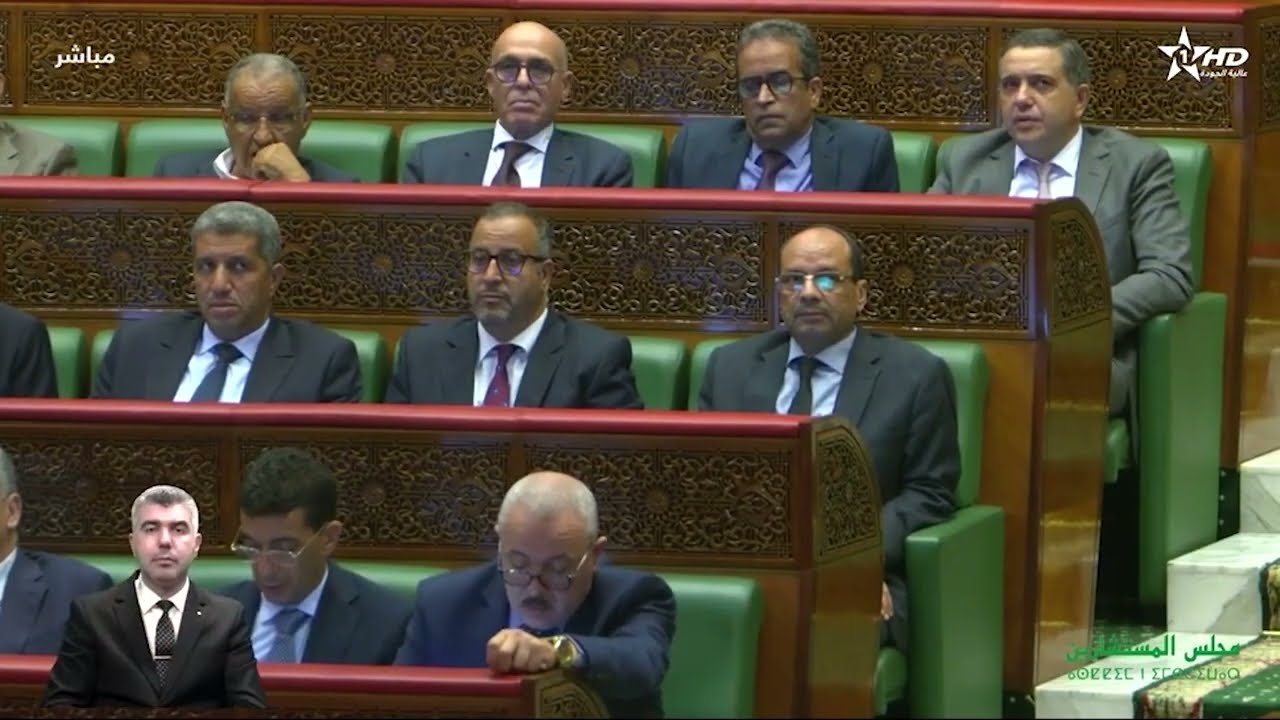 جلسات برلمان : مجلس المستشارين 21/10/2025