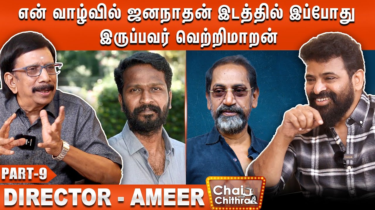 பாரதிராஜாவுக்கு என் மேல் இருந்த கோபம் - Ameer | Chai with Chithra | Part - 9