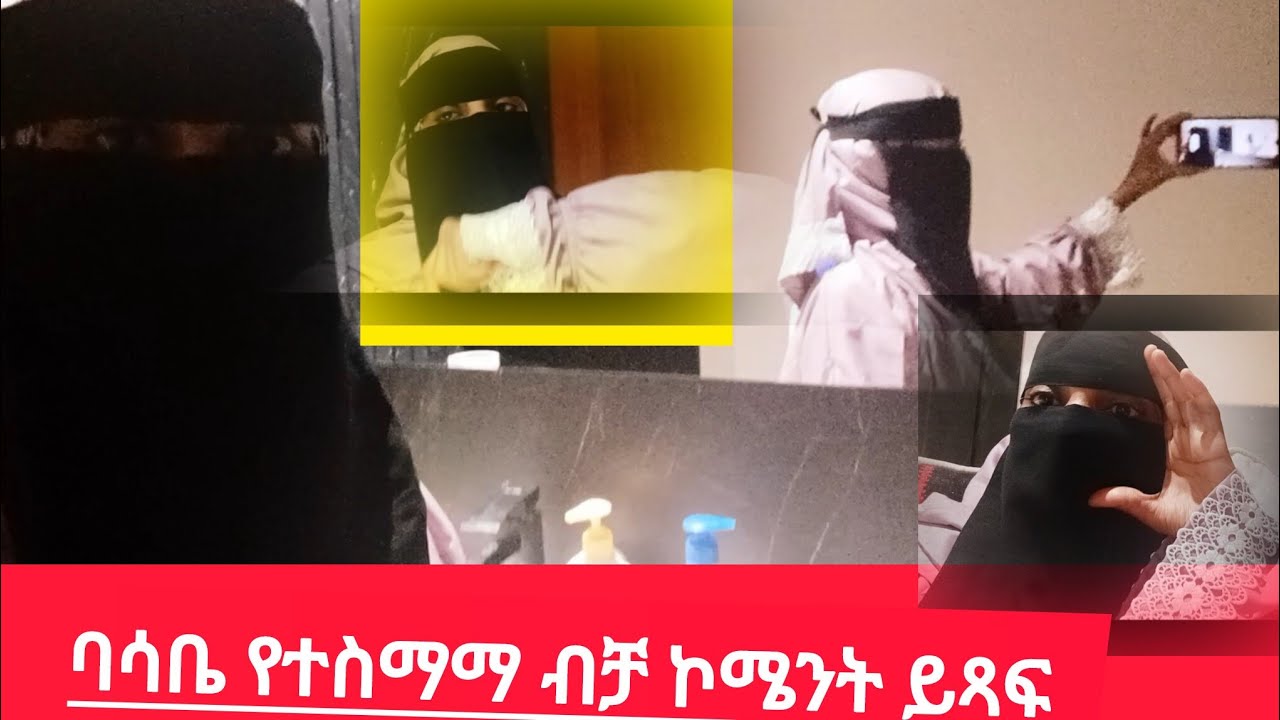 የኔ ዓይነት ችግር ያለባችሁ ሰዎች ይሄ መልዕክት ለእናንተ ነው👈🤫🤫🤫🤫