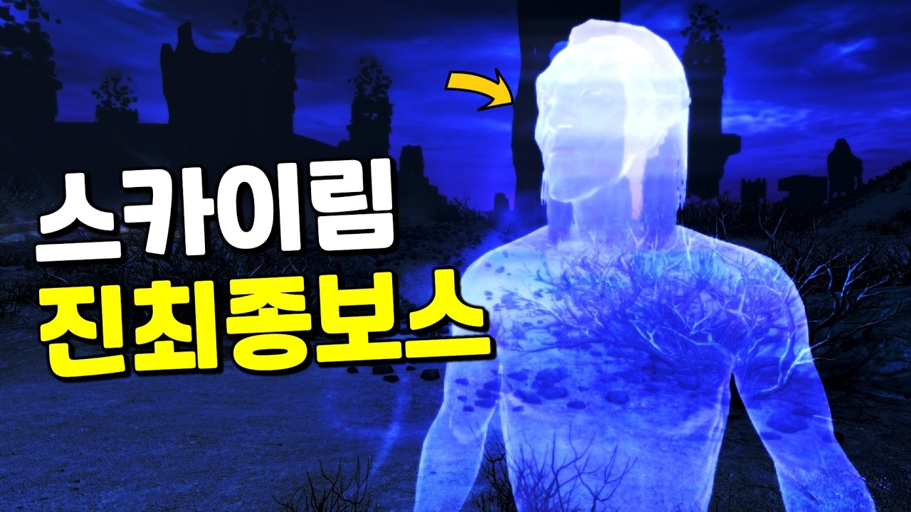 전부 중간에 포기했다는 스카이림 최악의 퀘스트