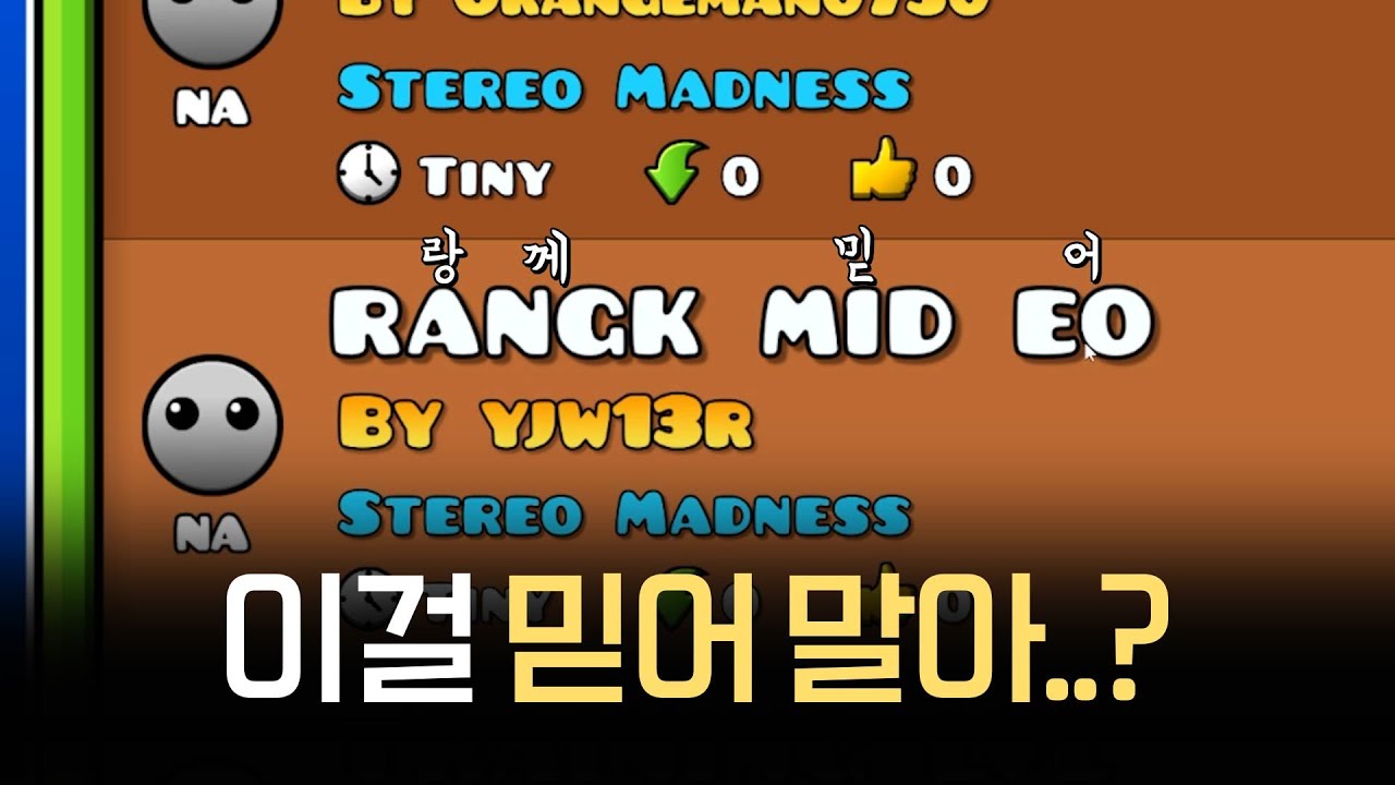 1트컷 미션 묻고 더블로 가다 64000원째... | 뭔가 이상한 리센트 맵 탐방ㅋㅋ#17