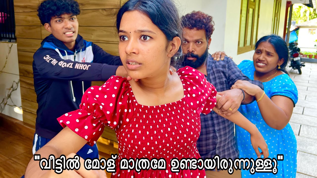 വെള്ളം ചോദിച്ച് വന്നയാൾ വീട്ടിനുള്ളിൽ കയറി 😳 പൊന്നുമോളോട് ചെയ്തത്