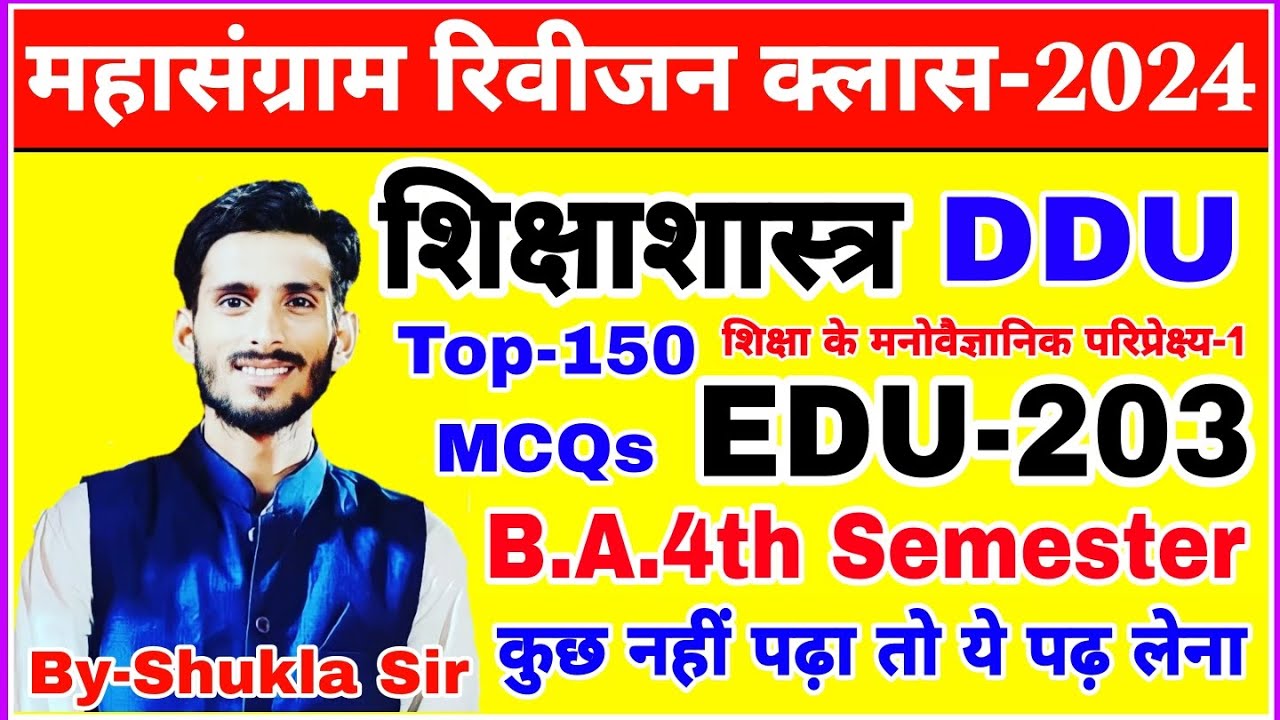 Education ba 4th semester | Solved model paper-2024 | psychological prespective of education ke mcqs