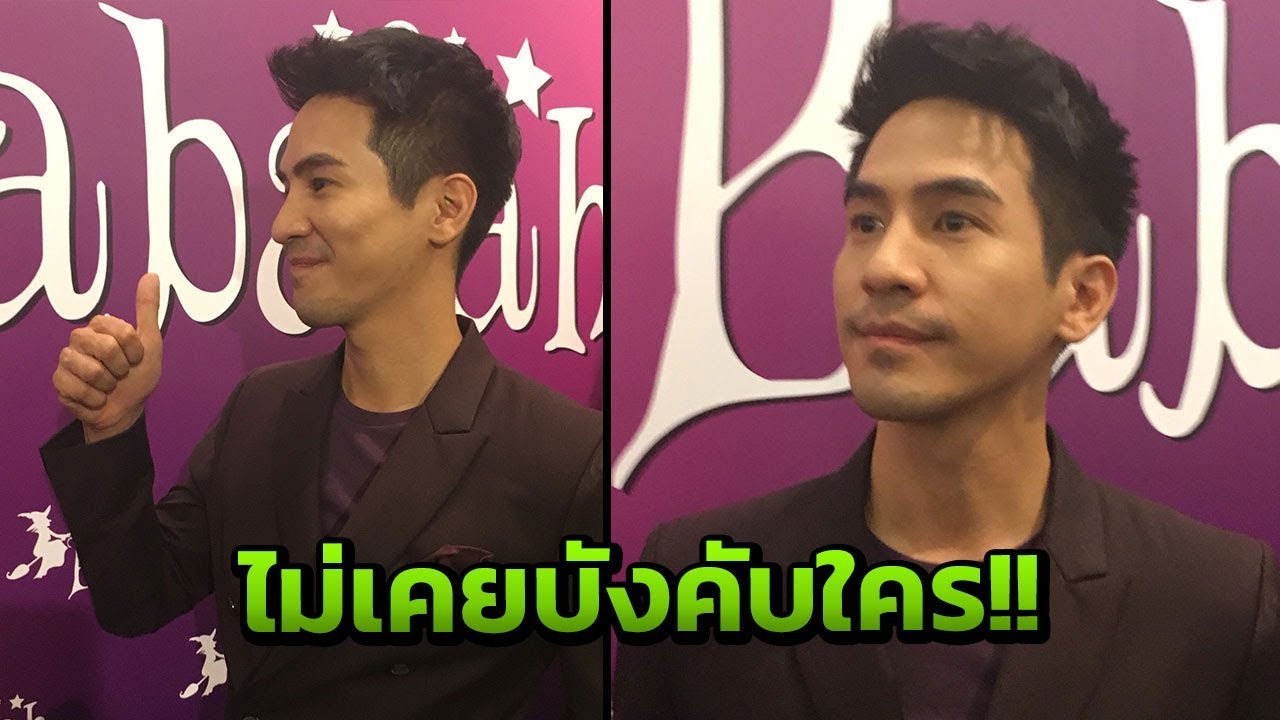 [คลิปเต็มไม่ตัด] รับแล้ว โป๊ป ยันสาวแฉสัมพันธ์เป็นเรื่องอดีต