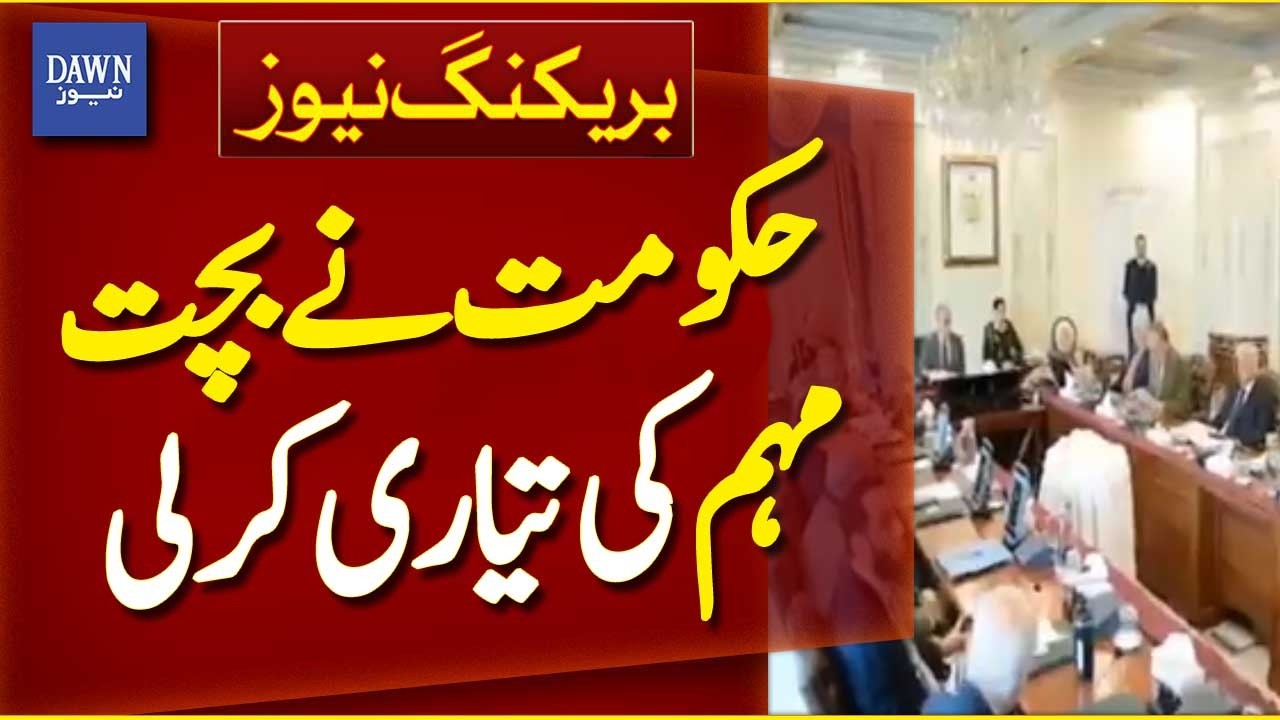 Government Prepares Nationwide Energy Saving Campaign | Breaking News | Dawn News