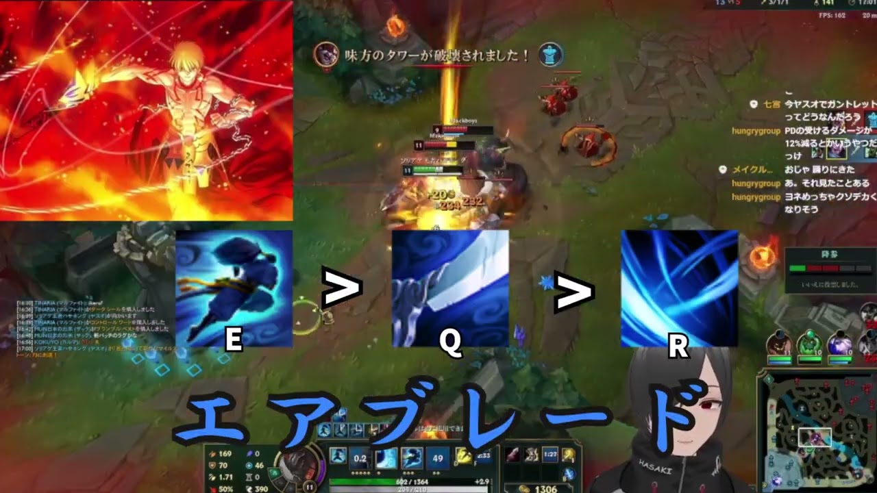 【LoL】2分でわかるヤスオ【コンボ編】