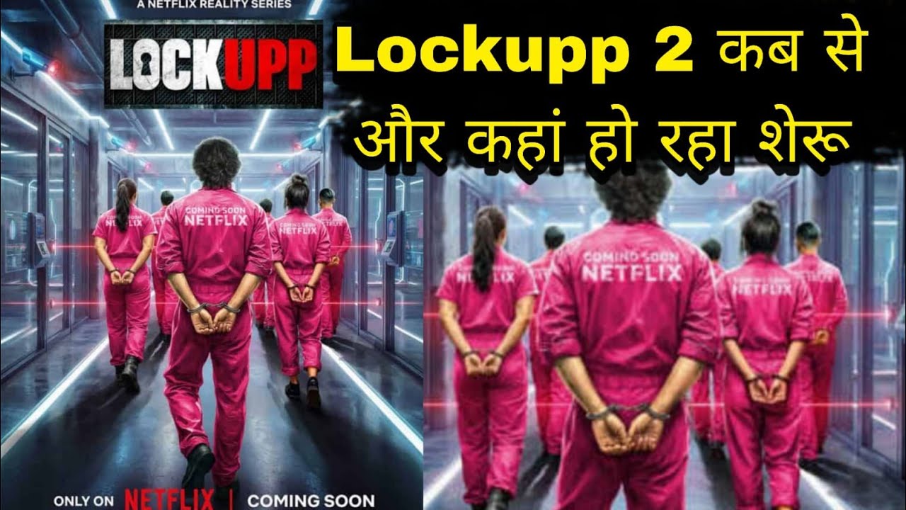 LockUpp 2 को लेकर आई Shocking Update कब और कहां से होगा शुरू Netflix के साथ Ekta का खुलासा