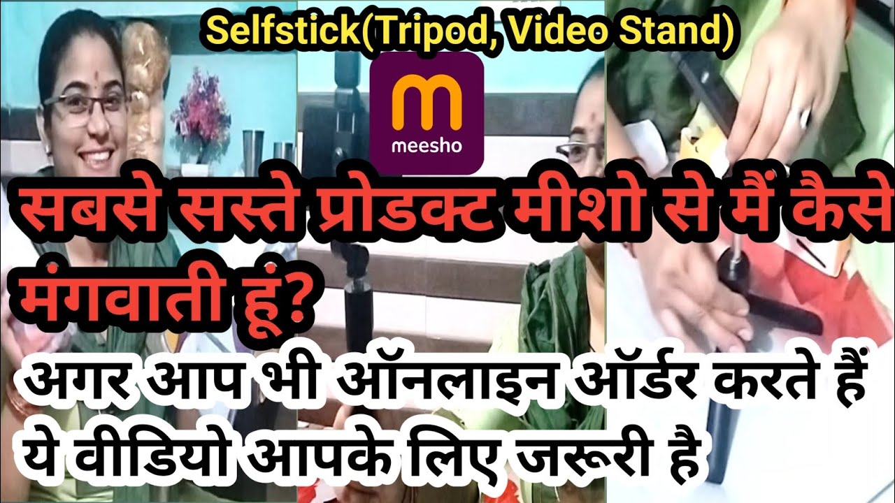 Selfstick(Tripod, Video Stand), सबसे सस्ता मीशो से सेल्फस्टिक, 