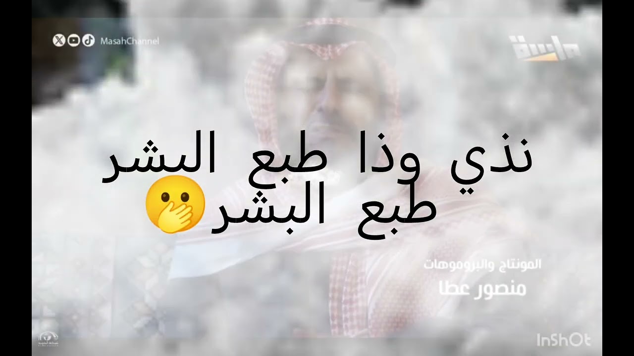 جرافيك مسلسل رهين