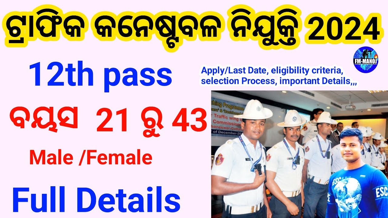 Direct Traffic Constable Recruitment 2024 FM Manoj