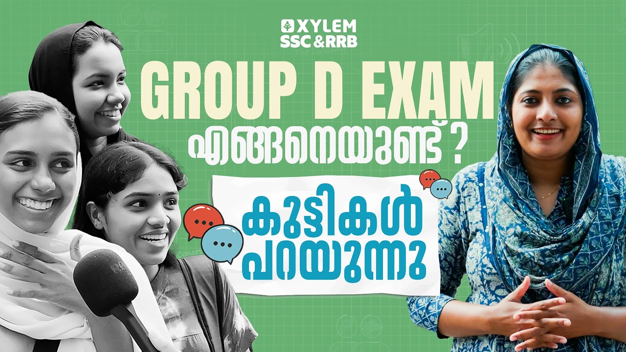 GROUP D EXAM എങ്ങനെയുണ്ട് ? കുട്ടികൾ പറയുന്നു | Xylem SSC & RRB