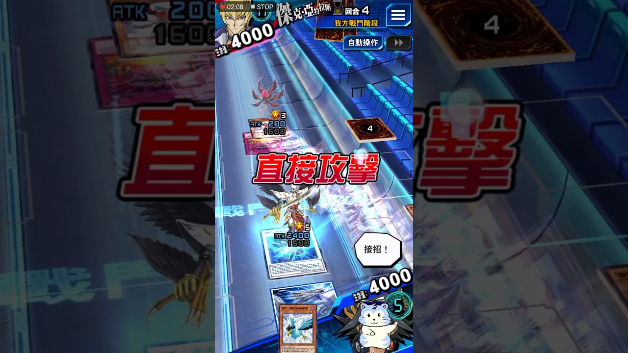 遊戲王決鬥聯盟(Duel Links) - 向King發起挑戰
