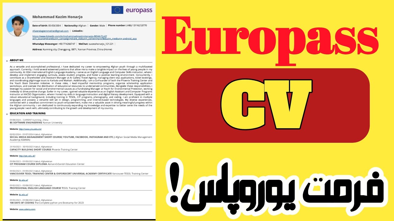 درست کردن سی وی یوروپاس| سی وی یوروپاس ندارم| Create your Europass CV