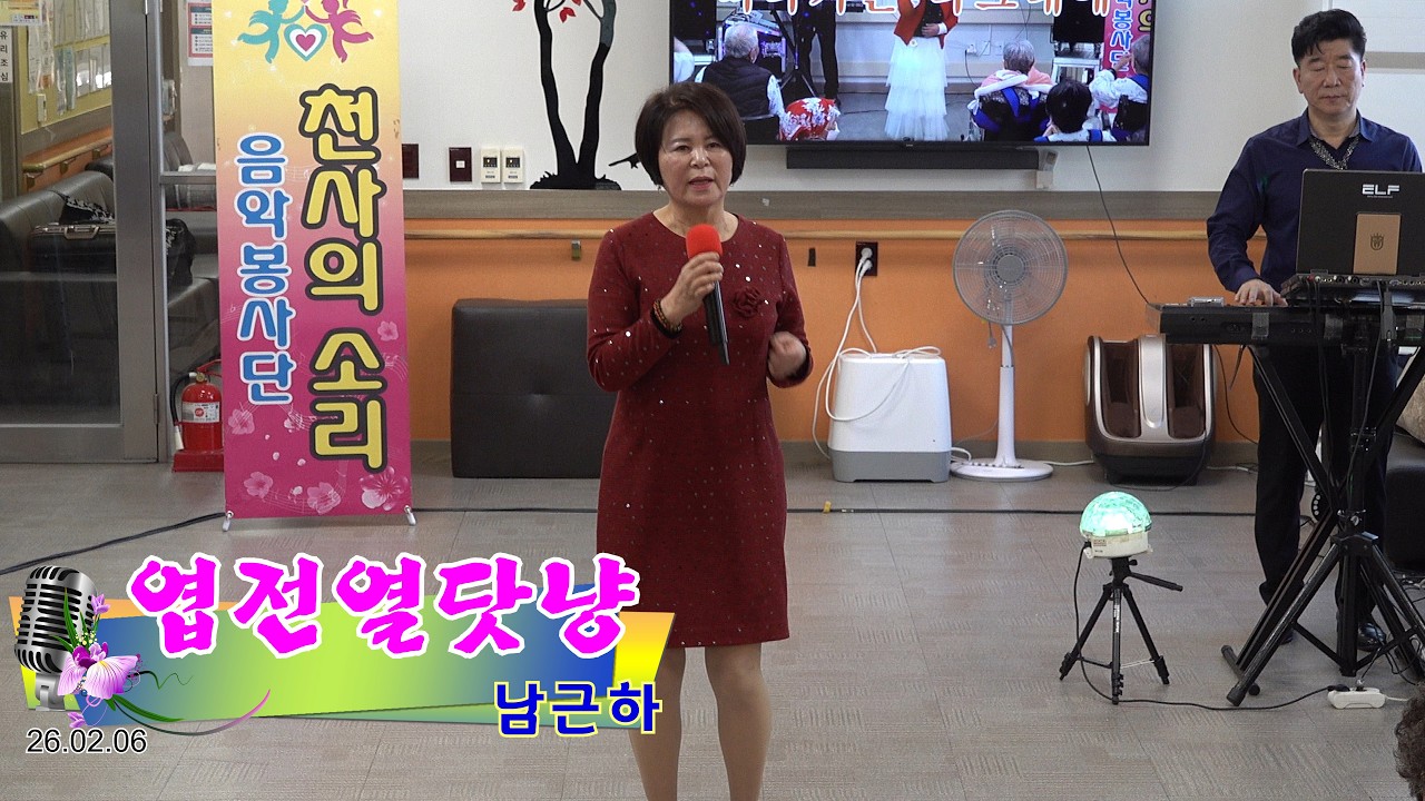 남근하 - 엽전열닷냥(한복남)