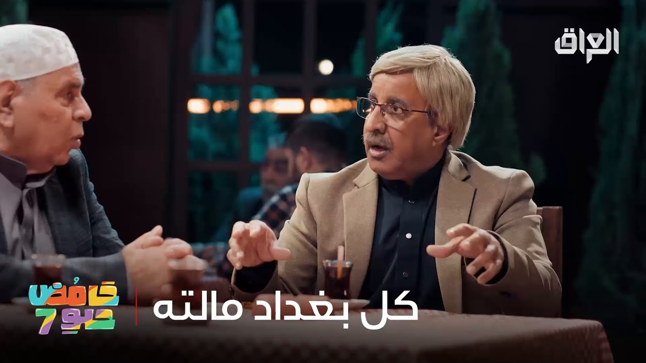 أبو غايب طلع محتل نص بغداد