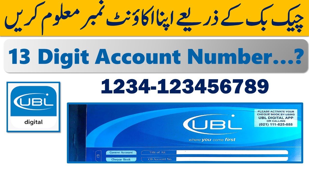 How to Find 13 Digit UBL Account Number Via Cheque Book | Cheque Book Say Account Number Maloom Karn