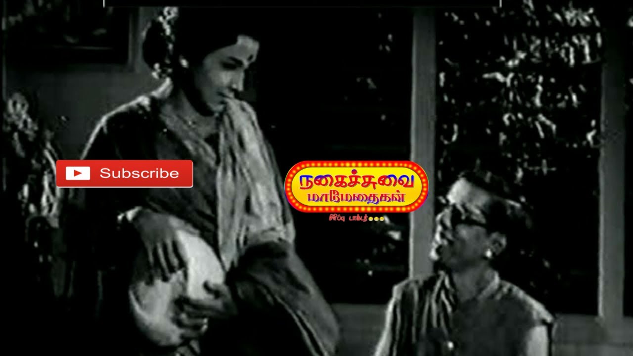 வாய்விட்டு சிரிங்க - K.சாரங்கபாணி & மனோரமா,  நாகேஷ்  செம காமெடி.