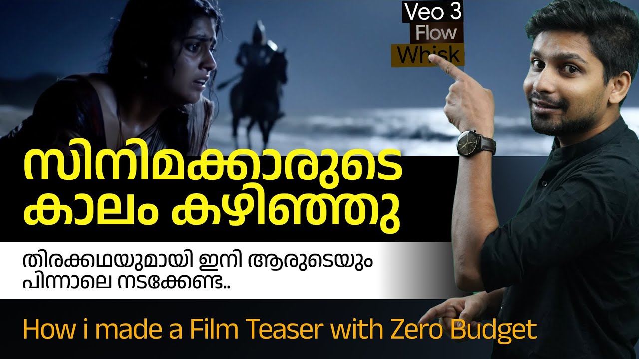 തിരക്കഥ കൊടുത്താൽ സിനിമ റെഡി | How to make ai video using veo 3 ? Malayalam Tutorial