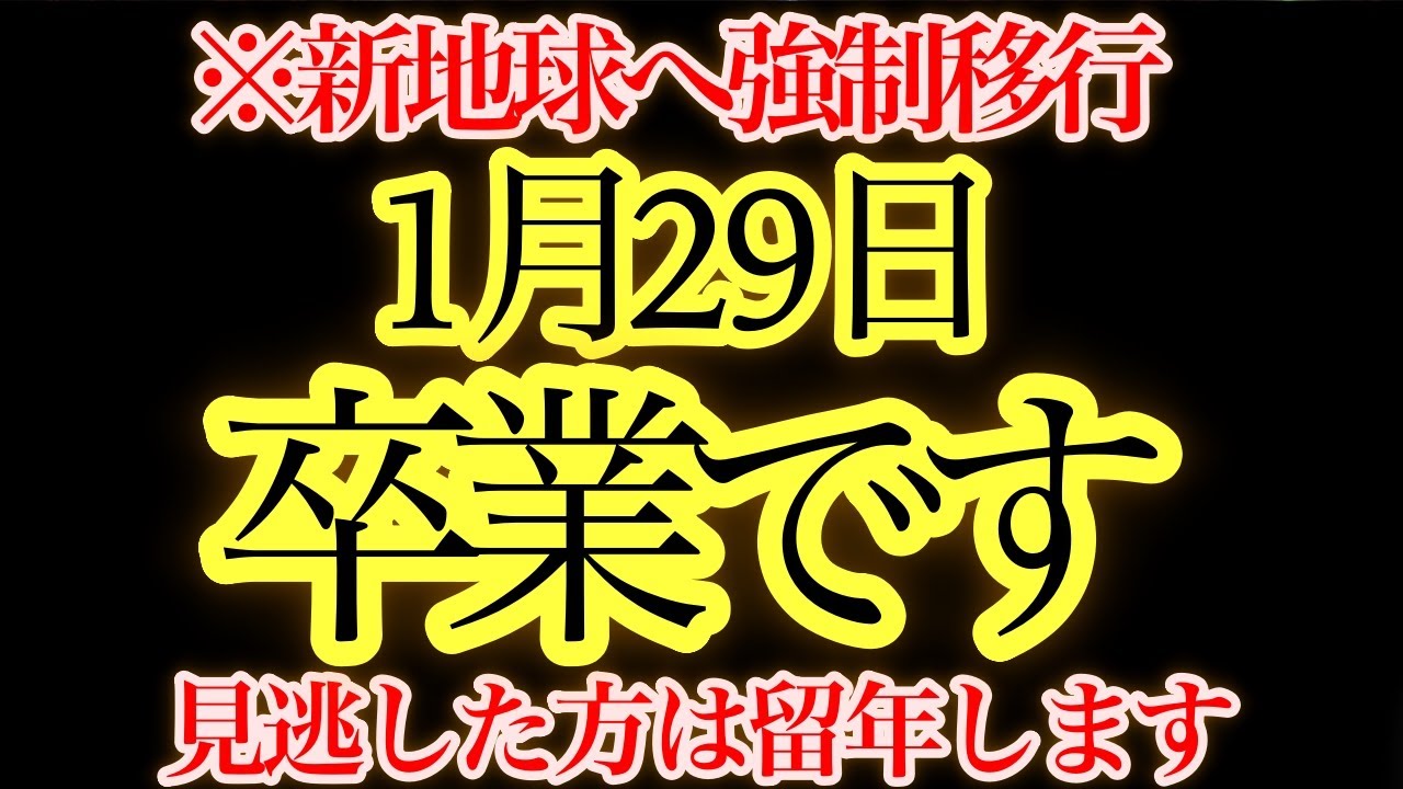 6時53分までに見て下さい。おめでとうございます。魂の「強制アップデート」が完了しました【アセンションメッセージ】