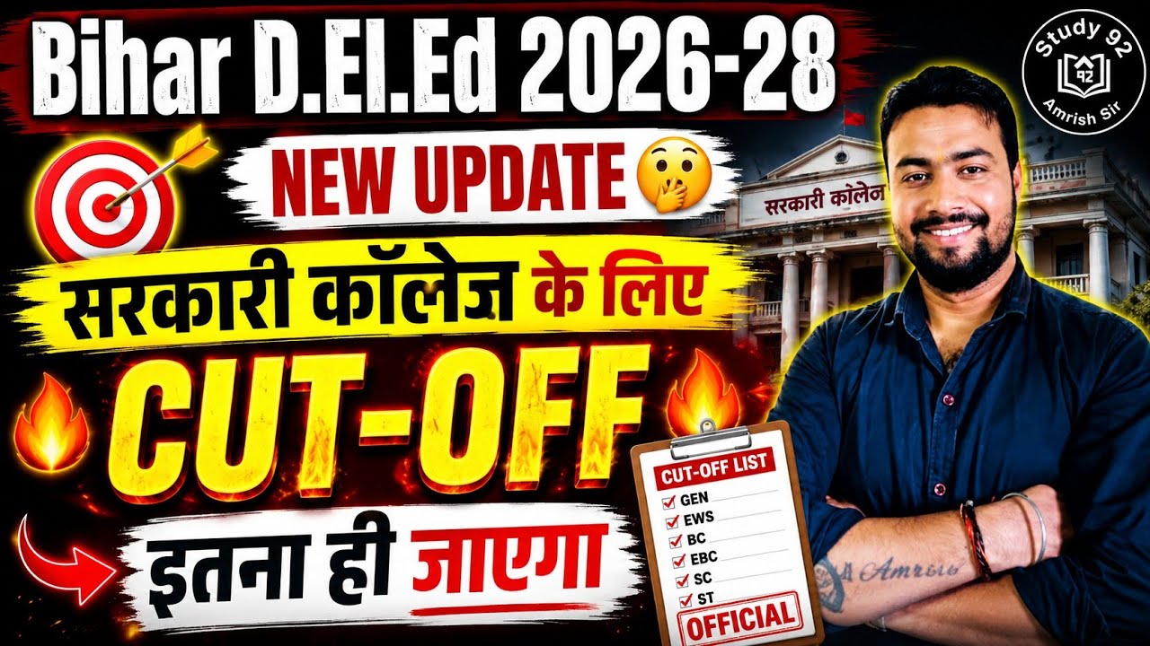 Bihar D.El.Ed 2026: List 1, 2, 3 Cut Off - Full Details