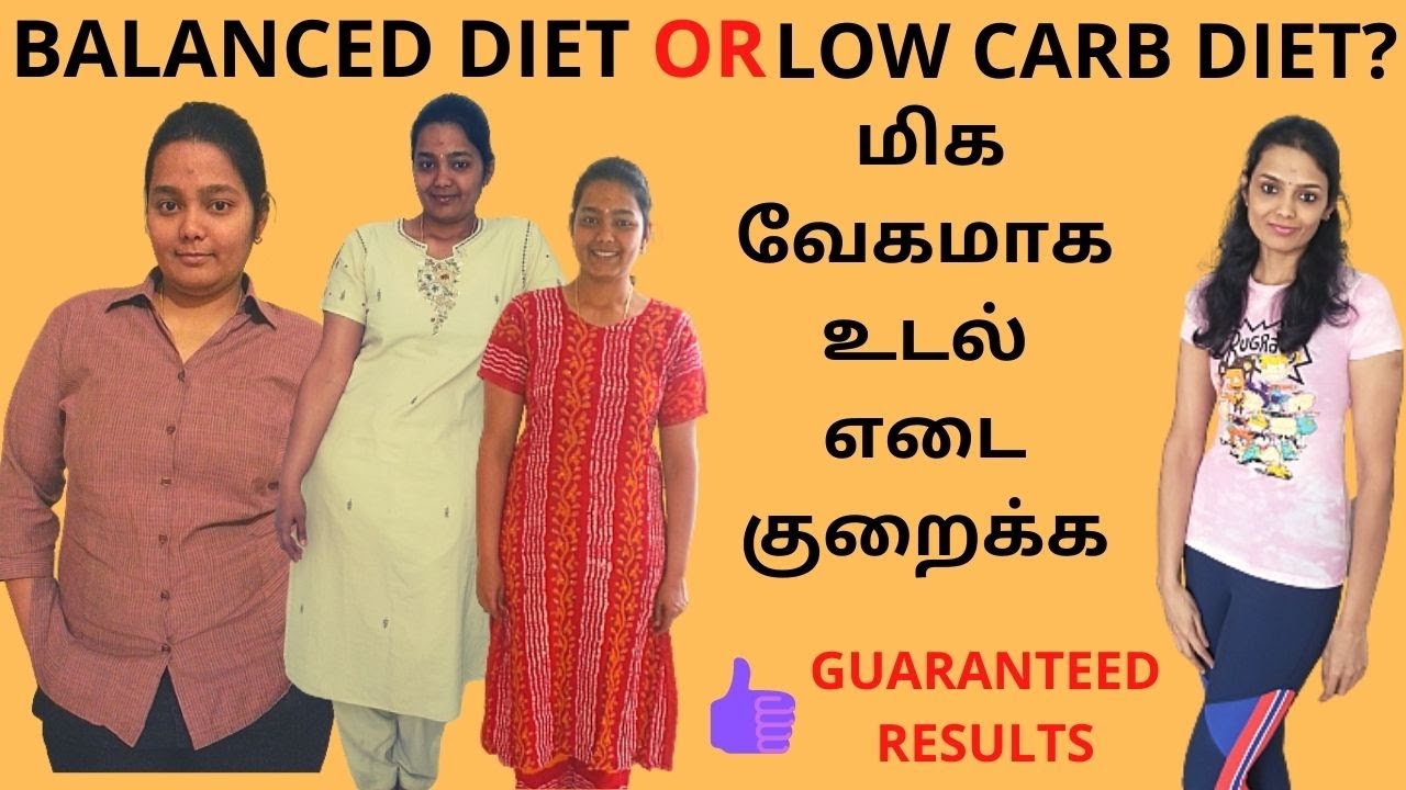 Balanced diet or low carb diet for weight loss | Is low carb diet bad for weight loss